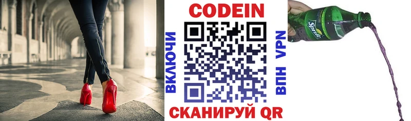 как найти наркотики  Коркино  Кодеиновый сироп Lean напиток Lean (лин) 