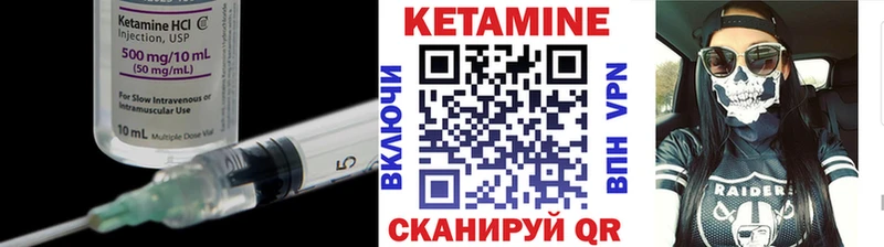 Кетамин ketamine  купить закладку  Коркино 