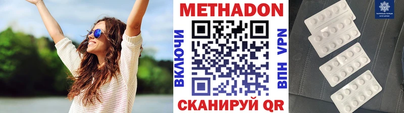 МЕТАДОН белоснежный  Коркино 