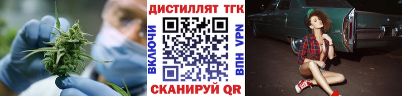 Дистиллят ТГК THC oil  OMG ссылка  это формула  Коркино 